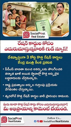 New Ration Card Application & Eligibility | Latest Government Update #rationcard #pds #ration#shorts