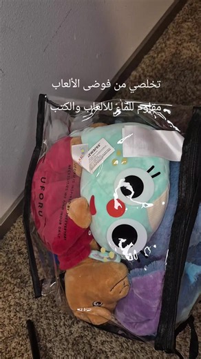 حقائب مقاومة للماء للتخلص من فوضى المنزل للملابس والالعاب والكتب وغيرها متعدد الاستخدامات #classroom #foldable #toystorage #bagged #transparent
