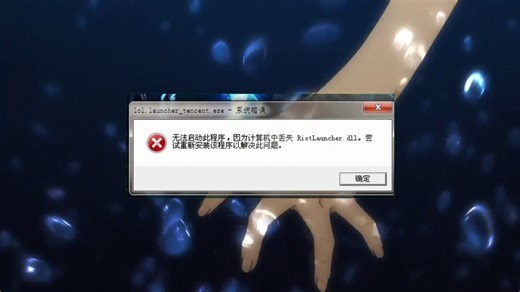 游戏错误193：未找到concrt140.dll的多种修复指南，亲测有效
