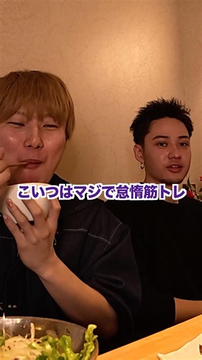 筋トレサボってひゅうがに怒られるあむぎりwwwwwww #コムドット #あむぎり #筋トレ