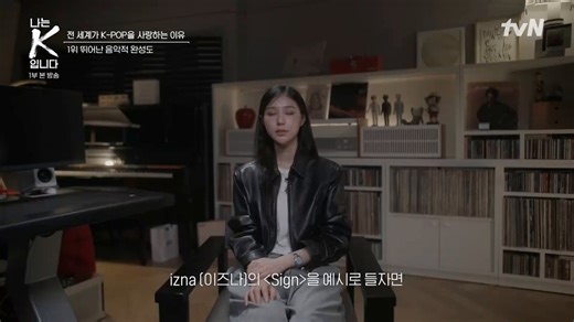 VVN talks about how she directs even the smallest of details in every songVVN: Taking the intro of izna's 'SIGN' as an example, when she sings 'Starlight 아래 (below),' there's this breathy sound that escapes right after '아래.' VVN: Even without that breathy sound, the appeal and emotion still come through, so it's really a paper-thin difference, but as a listener, it completely changes how it's delivered. Mai: When you notice those small details, and when they all come together, I think that's how