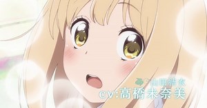 Kase-san and Morning Glories Theatrical OVA's Trailer Reveals Cast, June Debut