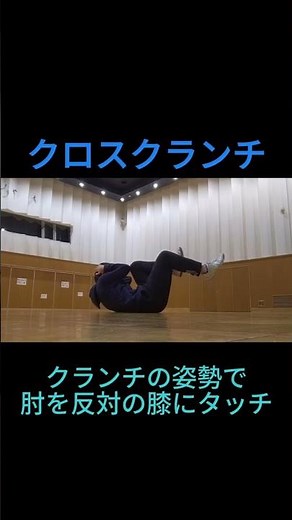 【簡単腹筋トレ】小学生からでも家でできる簡単腹筋トレはこれです！ #腹筋#トレーニング#筋トレ#shorts #小学生#親子向け#体幹トレーニング