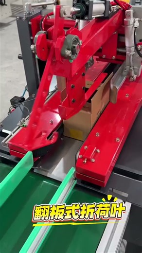 Fully Automatic Box Opening, Sealing, and Packaging Line Operation Procedure FullyAutomatic Box.