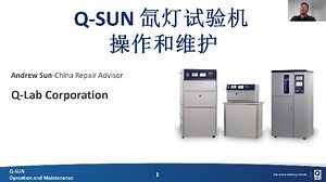 2022.9.22 Q-Lab网络研讨会：Q-SUN操作培训