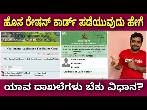New ration card applying online