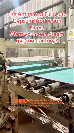 The Anthem of Full-Auto Gypsum Production Lines! Want your own dream gypsum factory? Feel the rhythm of efficient production! Full automation, stable output, zero worries. Build a gypsum factory that runs like clockwork. Your turnkey solution is here! #GypsumFactory #FullAutoGypsumLine #GypsumProduction #DrywallMachine #TurnkeySolution #FactoryBuild | Shandong Yurui Machinery Group Co., Ltd.