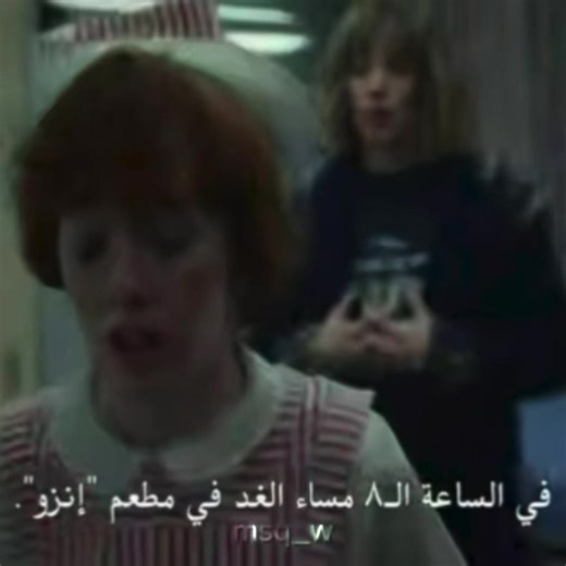 انزو فرنانديز في سترينجر ثينقز 5