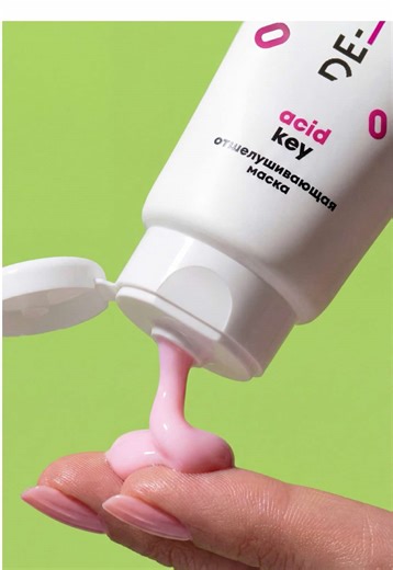 чтоо? новинки??❤️‍🔥 встречай маски для лица с текстурами, которые хочется сразу нанести, а компоненты-герои внутри выведут тебя в прайм ✨ читай больше о масках в нашем комфортном комьюнити тгк: DE_CODE #decode