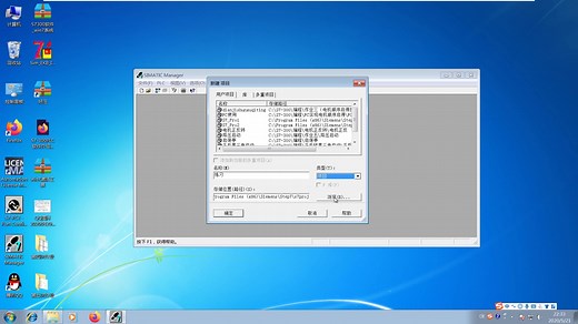 step7软件基础使用