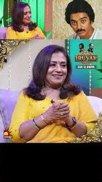 பாட்ஷா or நாயகன் 😂? Poornima's Fun-filled interview “Iruvar” 🎭 | RK x KH | Poornima | KalaignarTV