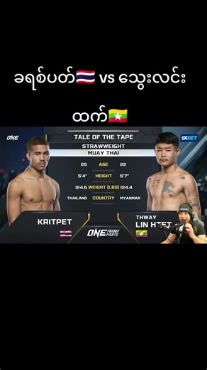 Muay Thai Funny Moments with Thway Lin Hteik