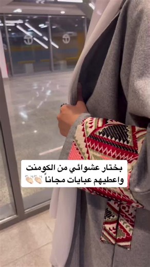 Exploring Modesty in Fashion: Stylish Looks and Inspirations