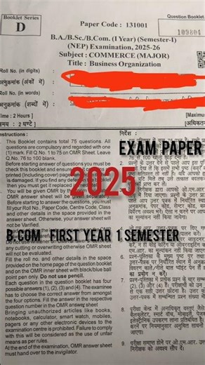 B. Com first year 1 samester.. exam paper 📄2025.. (Question paper MCQ)