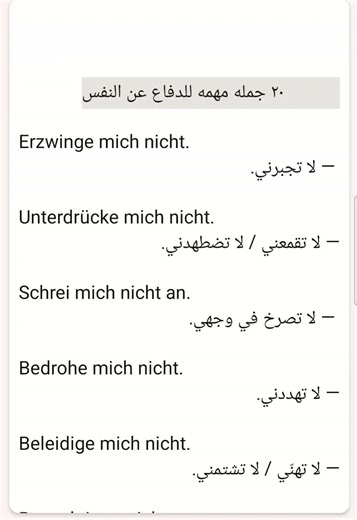 Learn German Basics: Essential Phrases for Beginners
