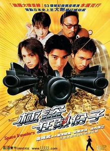 Space Travelers (2000 film) - Alchetron, the free social encyclopedia