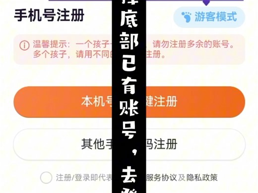 A100学习 如何添加账号登陆