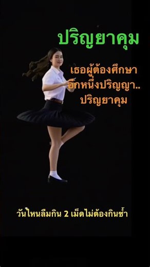 #เพลงปริญยาคุม #opencover #Shorts
