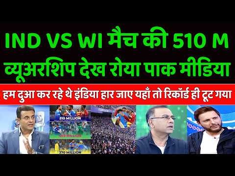Pak Media Shocked Most Viewed Match on JioHostStar, Ind Vs Wi | Pak Reacts