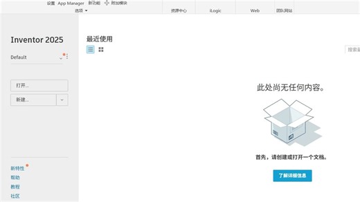 inventor一些常用快捷键的使用和更改