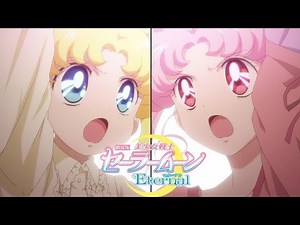 [1080p] Sailor Moon & Sailor Chibi Moon Transformation {Ver. Age Swap}