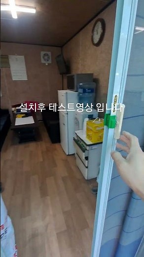 컨테이너에 현관방충망설치 현관자동롤방충망 현관롤방충망설치 방충망설치기사 컨테이너에 방충망설치방법 현관방충망셀프설치 현관자동방충망 양가이버출장공사 안전방충문 현관문모기장설치