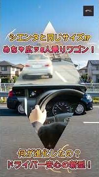 【シエンタ終了!】トヨタ新型「ジャパンタクシー」が想像以上…“5人乗り×スライドドア”なのに広すぎる！【クルマのホンネ】