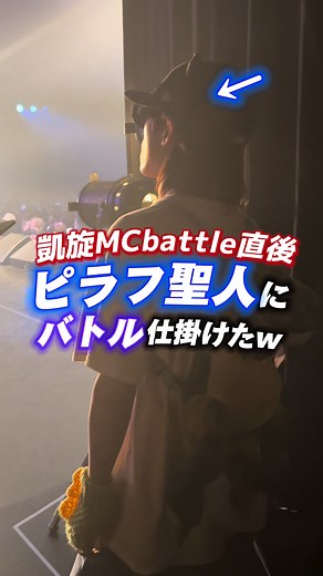 ピラフ星人とのラップバトル: その後の展開