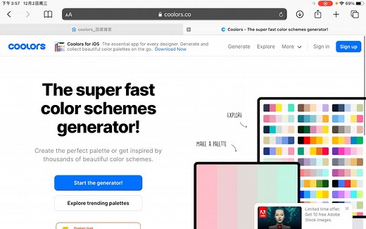 coolors配色网站注册和下载的教学视频