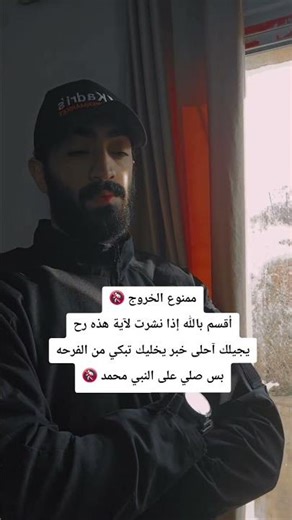 Surah Al-Kahf, Fares Abbad