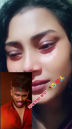 বেইমান ভালোবাসা: কষ্ট, বিলাপ ও সান্তনা