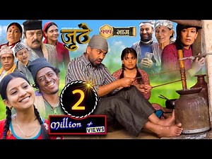 Nepali Serial Juthe (जुठे) Episode 111 || May 11 - 2023 By Raju Poudel Marichman Shrestha