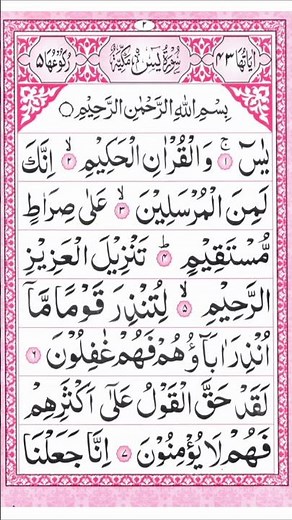 Surah Yaseen (Yasin) | Full HD Arabic Text/Surah Yasin By Sheikh Mishary Alafasy/Yaseen/Yaseen Surah