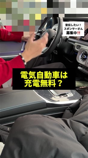 CHAdeMO急速充電の料金とは？お得な情報