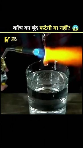 Prince Rupert’s Drop 😱 | काँच की ये बूंद हथौड़े से भी नहीं टूटती! | #ScienceFact #Shorts