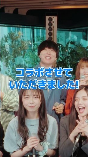 【ONE LOVE ONE HEARTコラボ】「愛せ、至極散々な僕らの日を」一緒に歌いました！