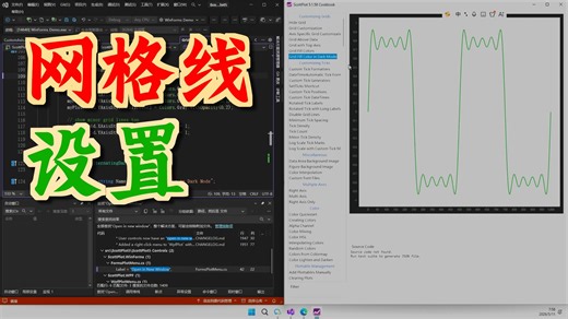 scottplot网格线