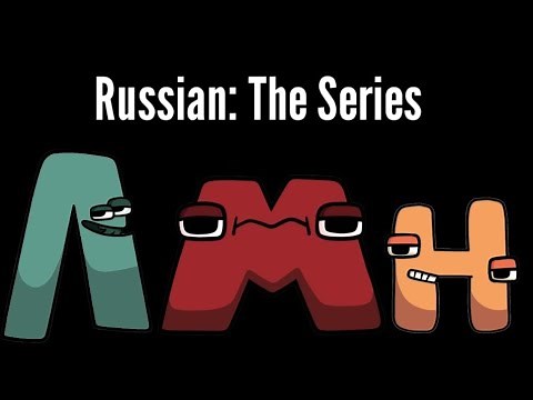 BazMannBach's Russian Alphabet Lore Reloaded Part 5 (X-Щ)