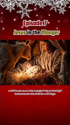 Jesus in the Manger | Christmas Episode 7 | Luke 2:12 Explained