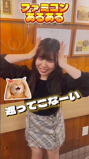 懐かしすぎてしんどいファミコンあるある【ゲームの歴史】#ゲーム#ファミコン#shorts