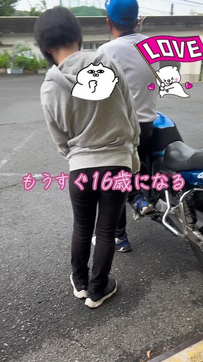 15歳の挑戦：中型二輪免許取得記