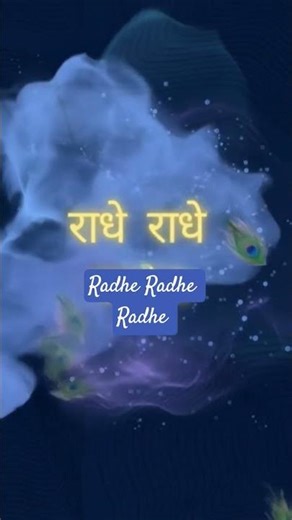 Radha Rani #premanandjipravachan #shortsfeed #vlog #trending