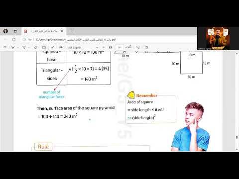 حل شرح كتاب المعاصر صفحة 262 | Grade 6 | lesson 1 | Surface Area of prism | second term |unit 13