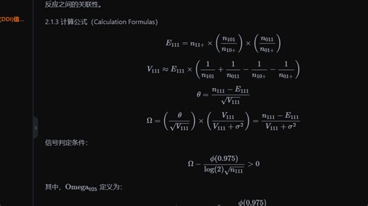 FAERS数据挖掘：[傻瓜版]药物相互作用DDI计算器