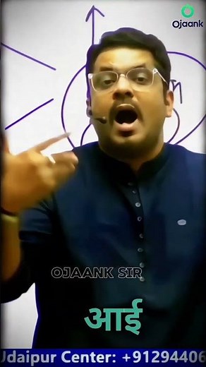 IAS कैसे बनते हैं? ये process आपकी सोच बदल देगा! #ojaankksir