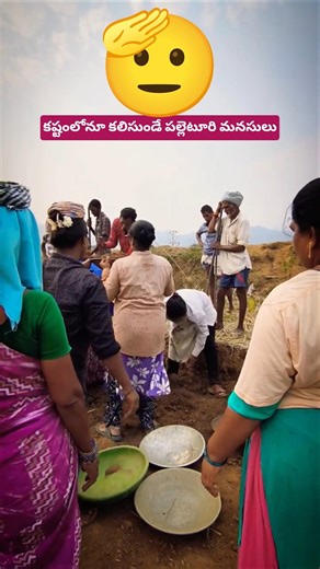 ఈ పాడు బ్రతుకు అని బాధపడకుండా_అందరూ ఒక్కటై సాగిస్తున్న మట్టి పని! #villagelife #hardwork #shorts #hd