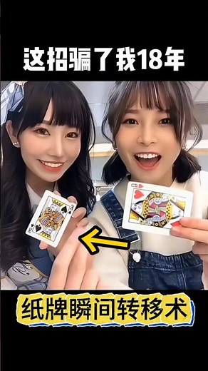 Card Transfer纸牌瞬间转移术#魔术教学 #移形换影 #Magic Teaching #Transform