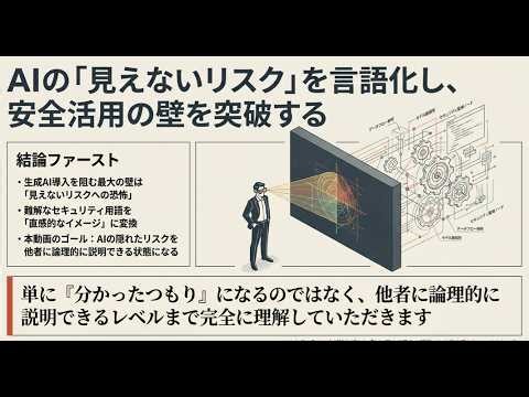 【10分でわかる】生成AIセキュリティ 第25回：サプライチェーンセキュリティ
