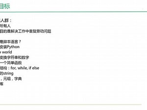 Python 编程语言基础#芯片设计 #E课网 #芯片设计培训 #半导体芯片 #电子电路设计 #集成电路ic #python