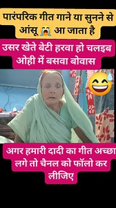 उसर खेते बेटी हरवा चलइब ओही में बसवा बोवास #parampari geet #shadi vivah ke geet #Bihar2025 #kanyadan ka geet | Kartik Kavya Ke Dadi